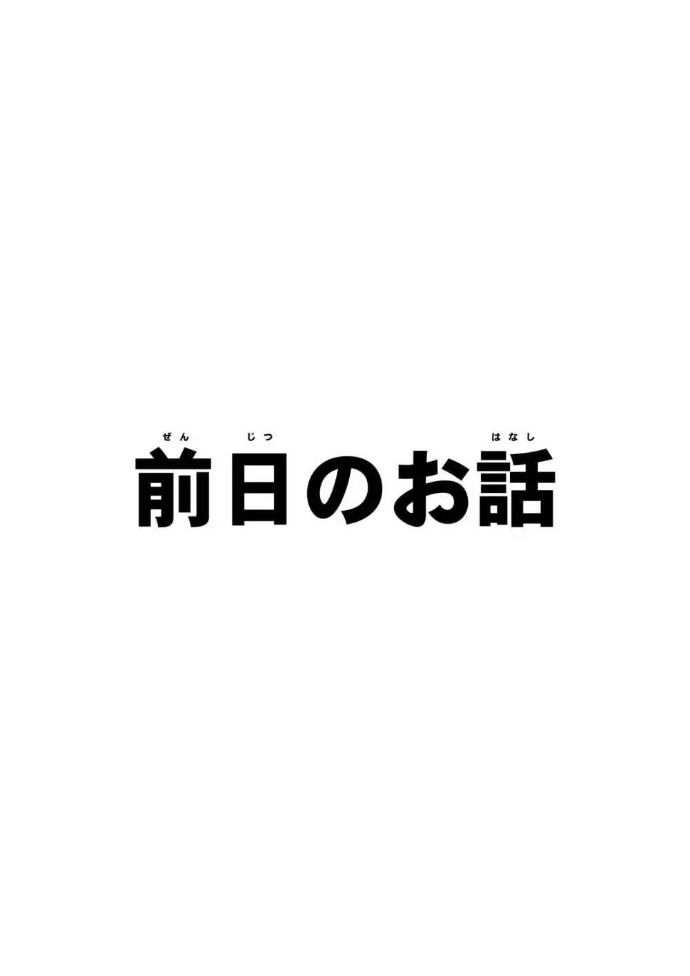 近所の人妻お姉さんはやわらかい 111ページ