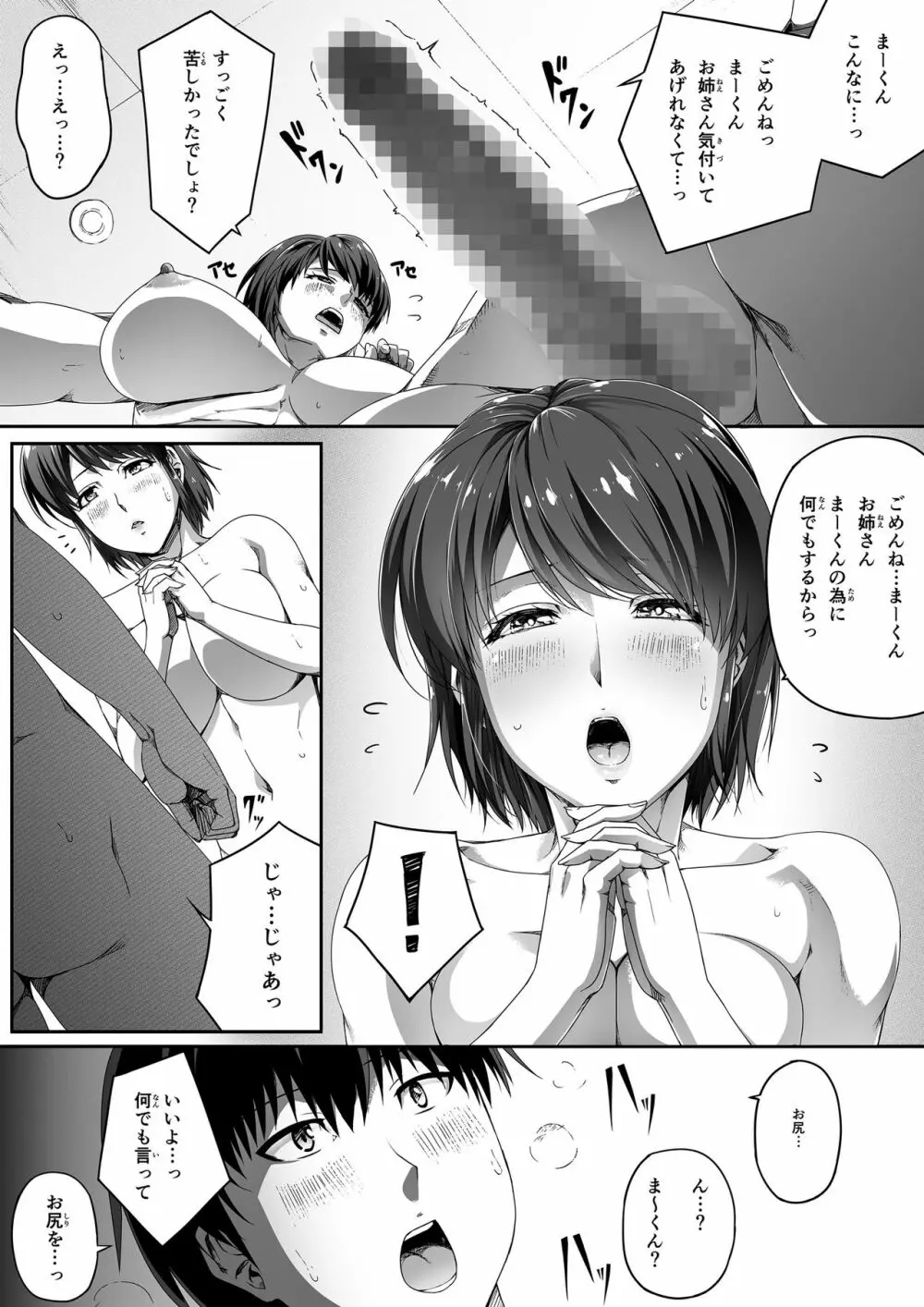 オリジナル】近所の人妻お姉さんはやわらかい - 同人誌 - エロ漫画 momon:GA（モモンガッ!!）