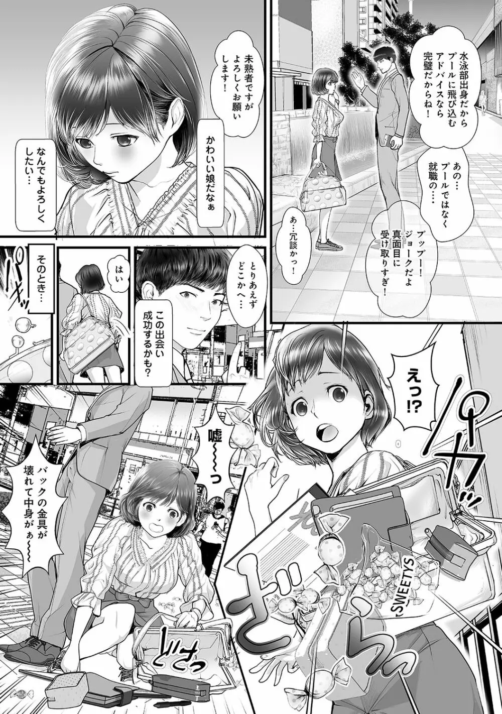 アナンガ・ランガ Vol. 61 147ページ