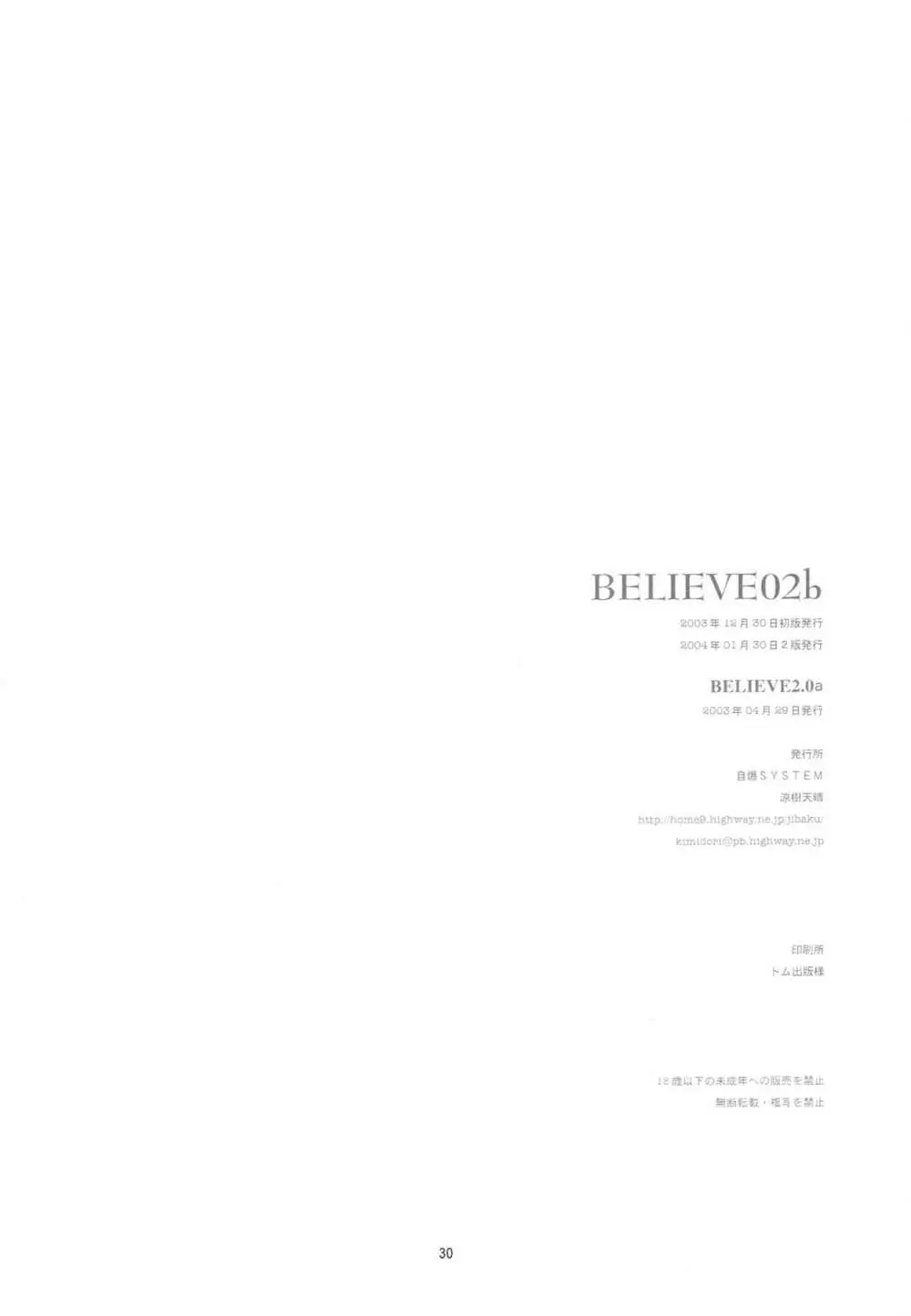 BELIEVE02b 29ページ