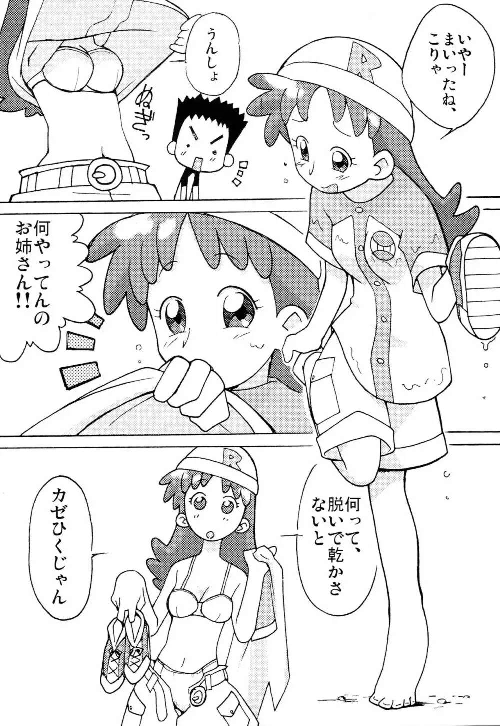 まげじゅん11 3ページ