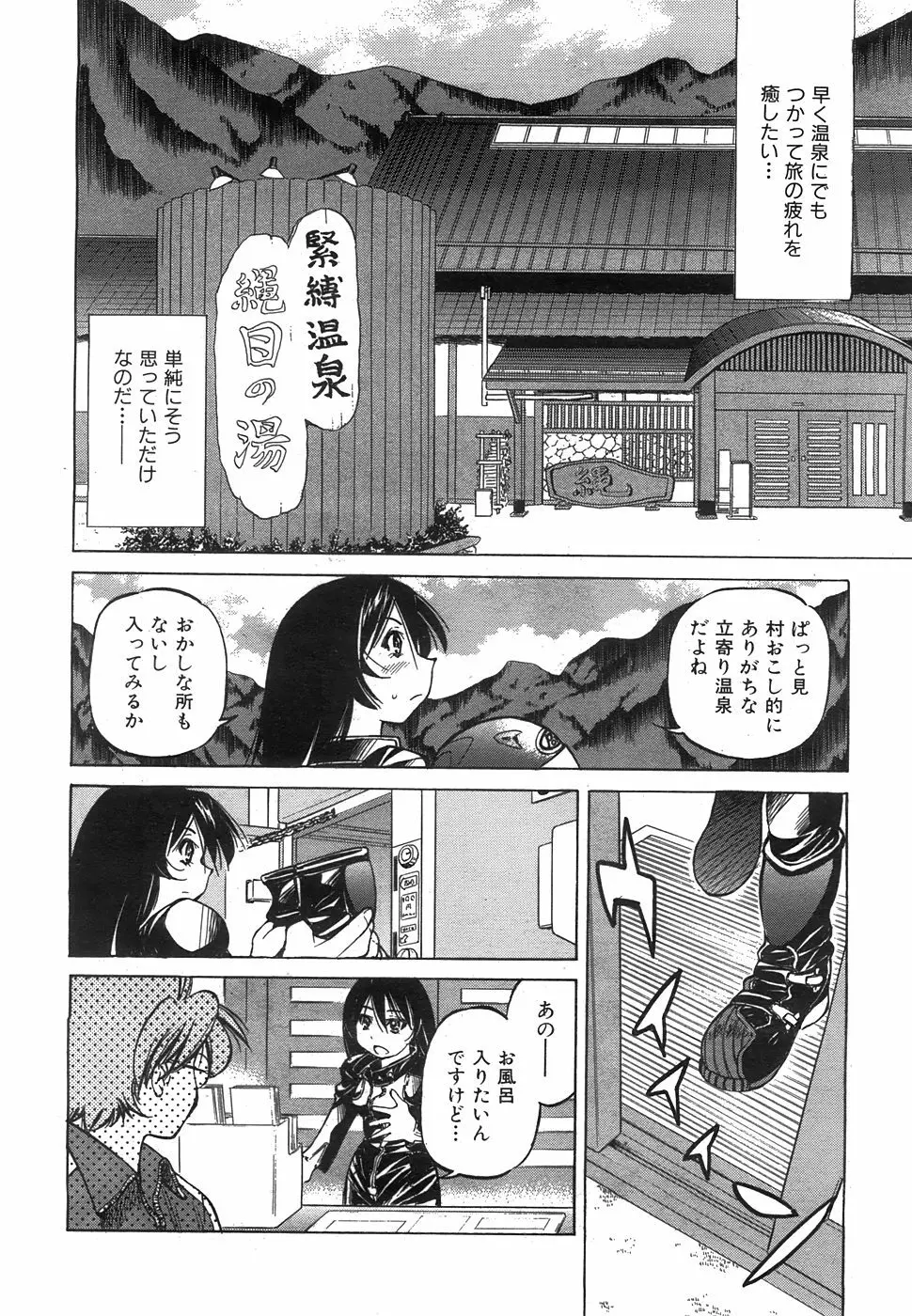 COMIC 阿吽 2008年7月号 VOL.146 234ページ