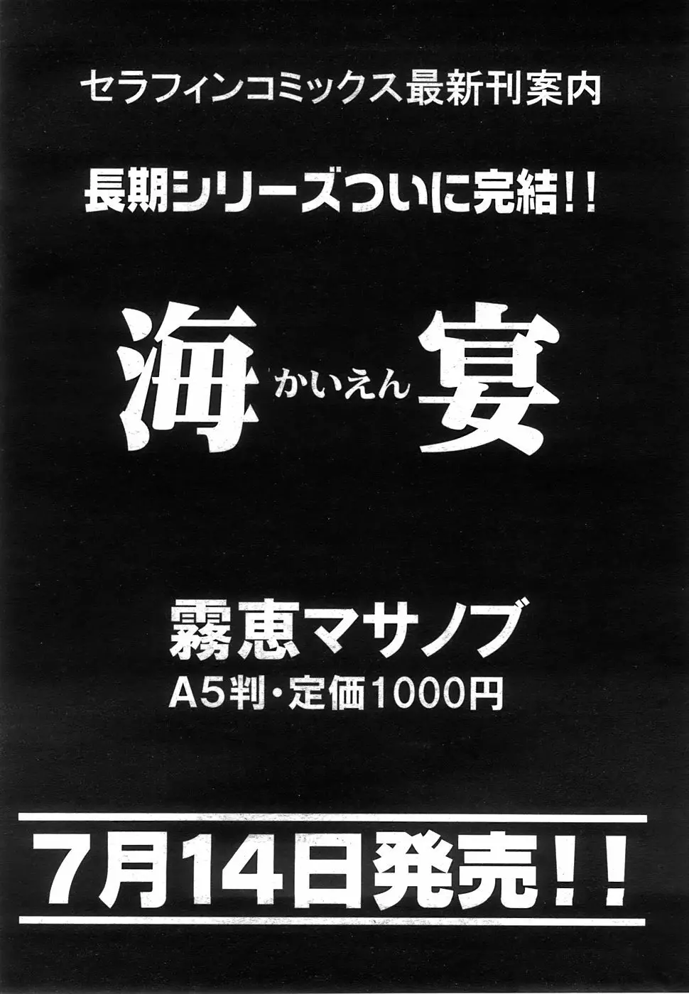 COMIC 阿吽 2008年7月号 VOL.146 368ページ