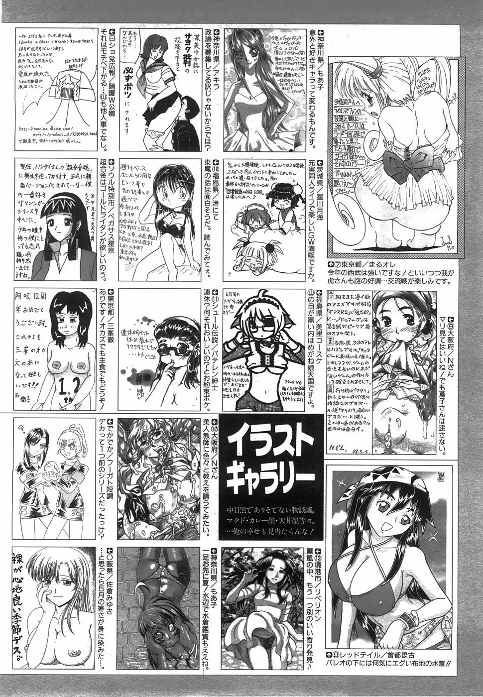 COMIC 阿吽 2008年7月号 VOL.146 412ページ