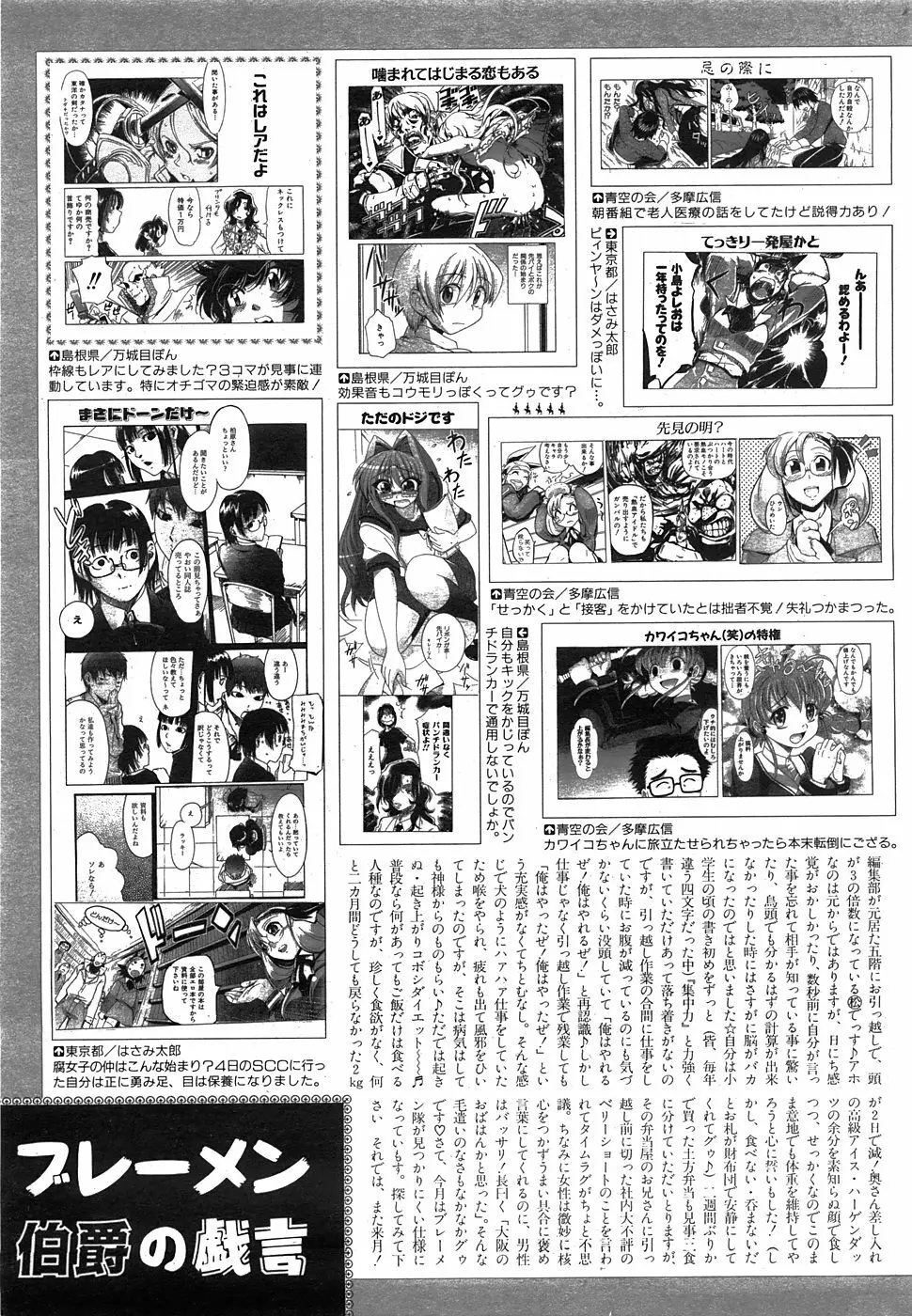 COMIC 阿吽 2008年7月号 VOL.146 413ページ