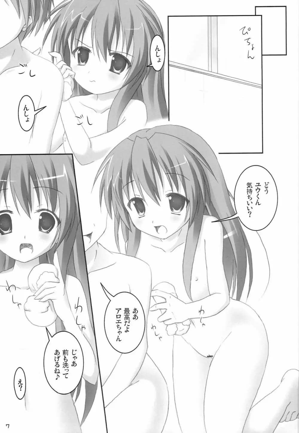 QMAな本 夏 6ページ