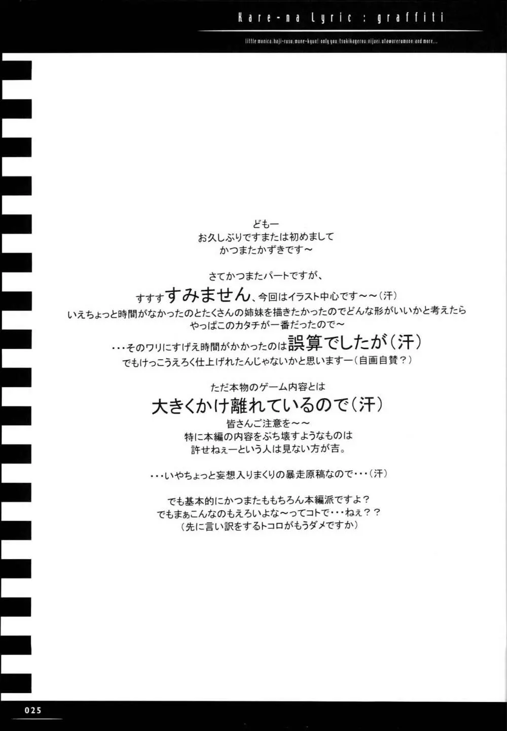 Sister-ism 2 姉妹いっしょ!! 24ページ