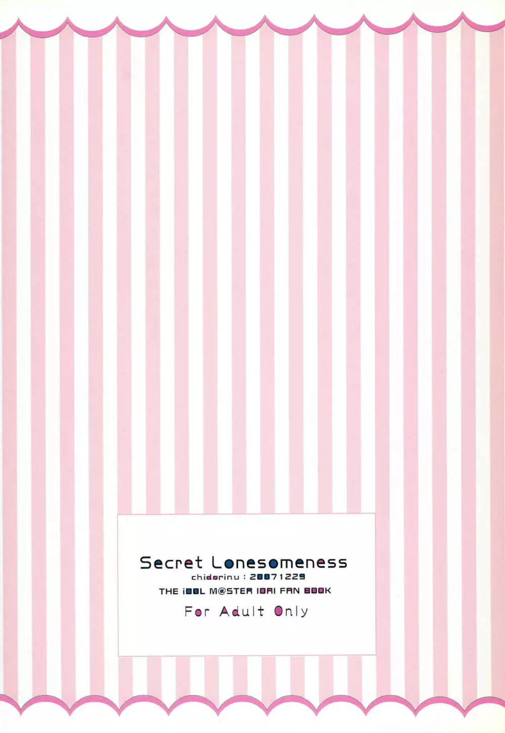 Secret Lonesomeness 26ページ