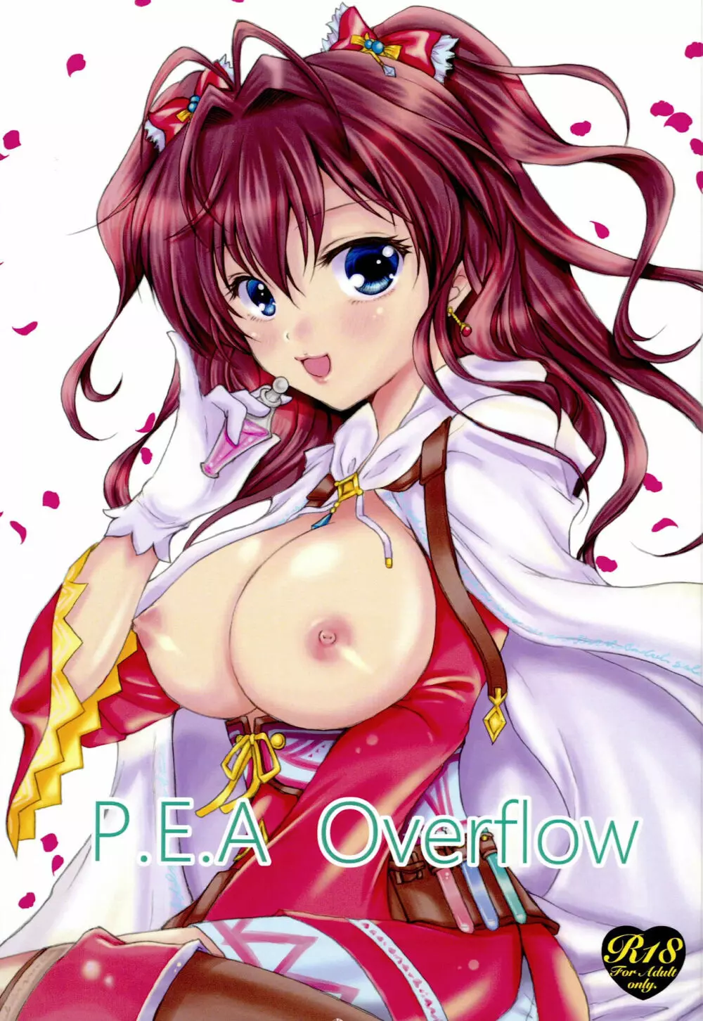 P.E.A Overflow 1ページ