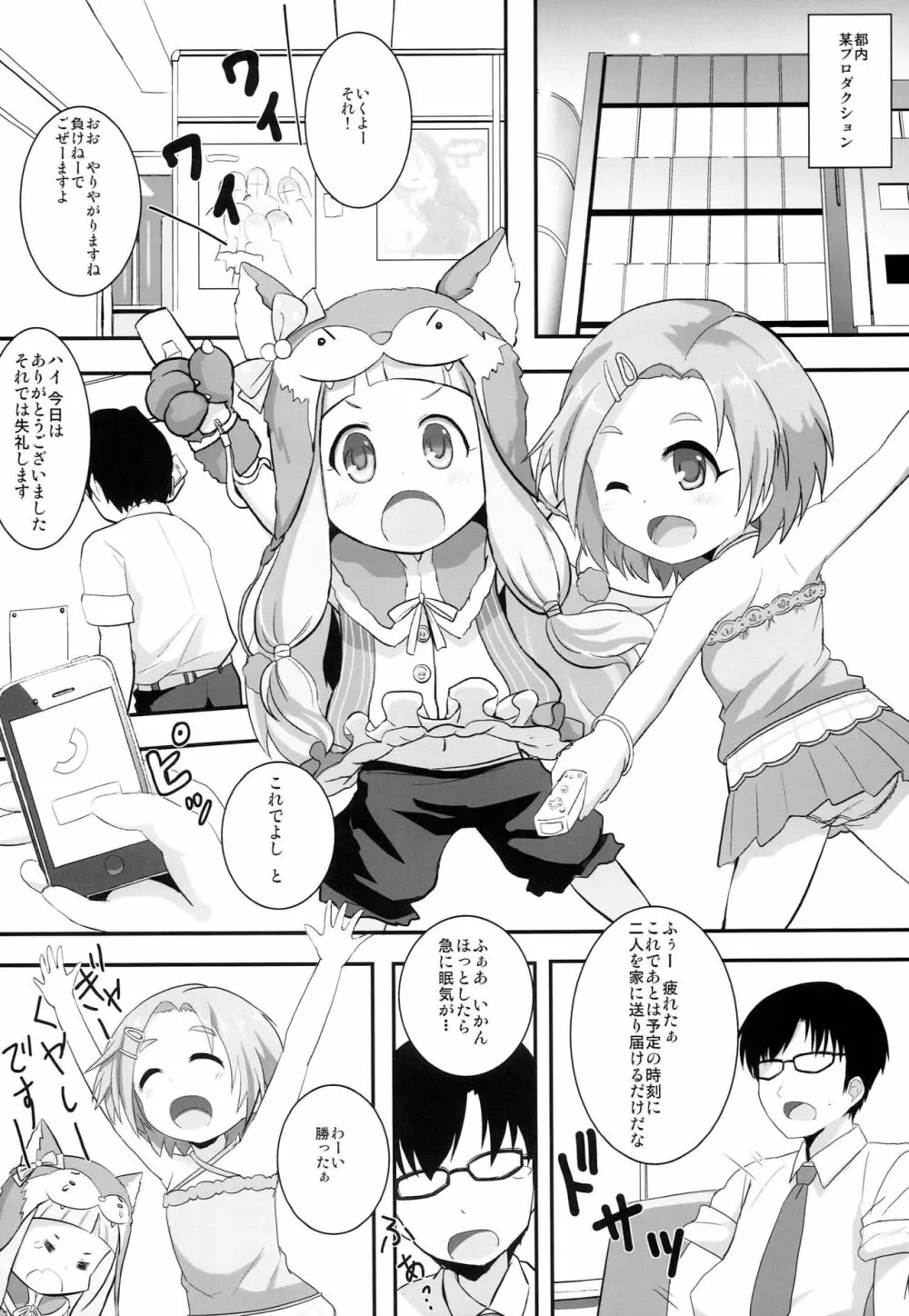 になかおH! 3ページ