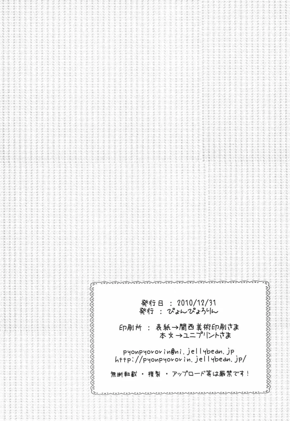 メイドのすすめ!?2 ~そろそろ3ヶ月目なのですよ。の巻~ 17ページ