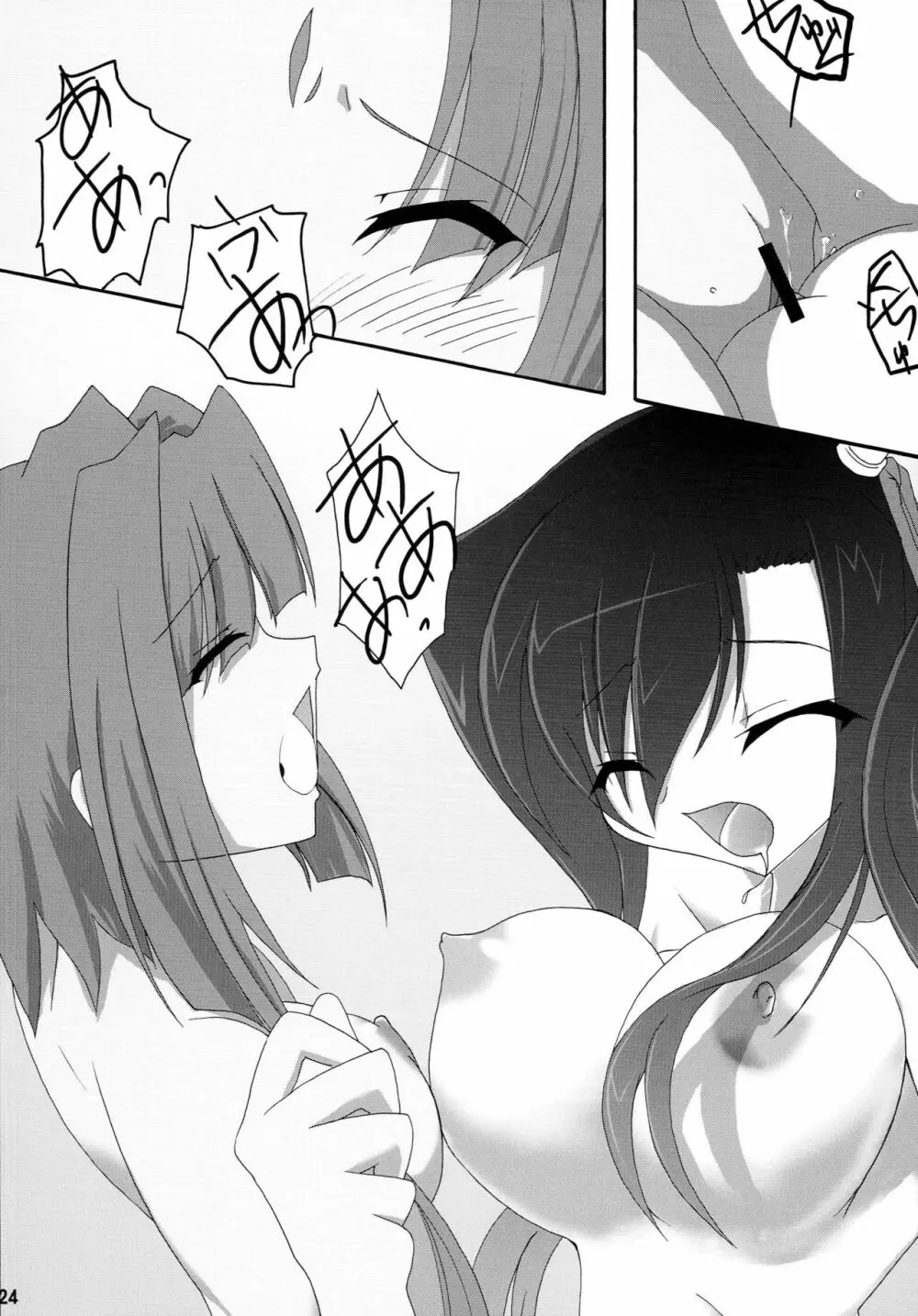 真・百合姫†無双～乙女大乱～ 23ページ