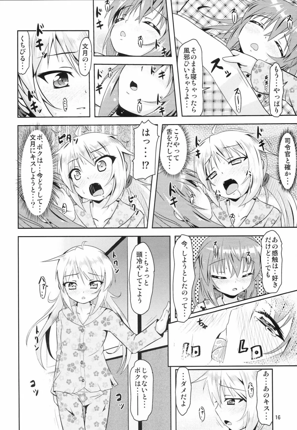 艦娘大海令第四号 15ページ