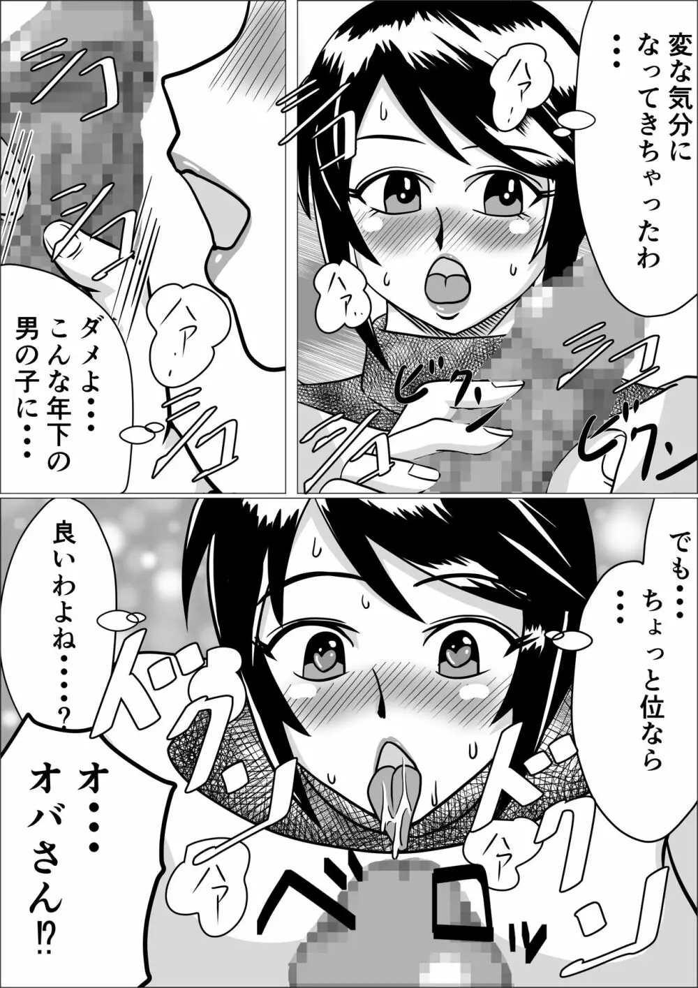 タネ☆ヅケ 7ページ