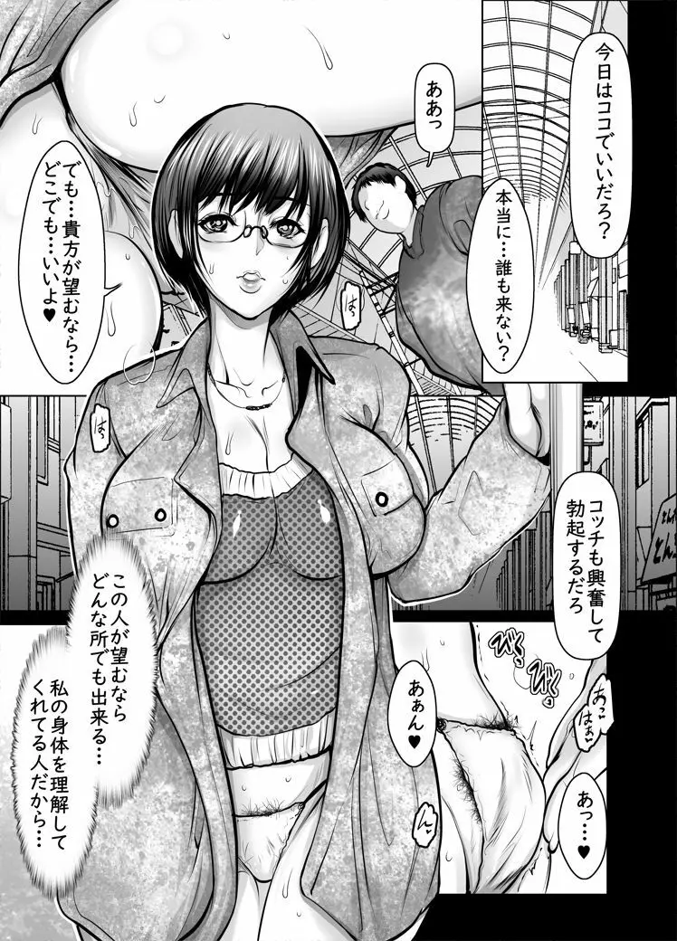 女同士で満たされたい 2ページ