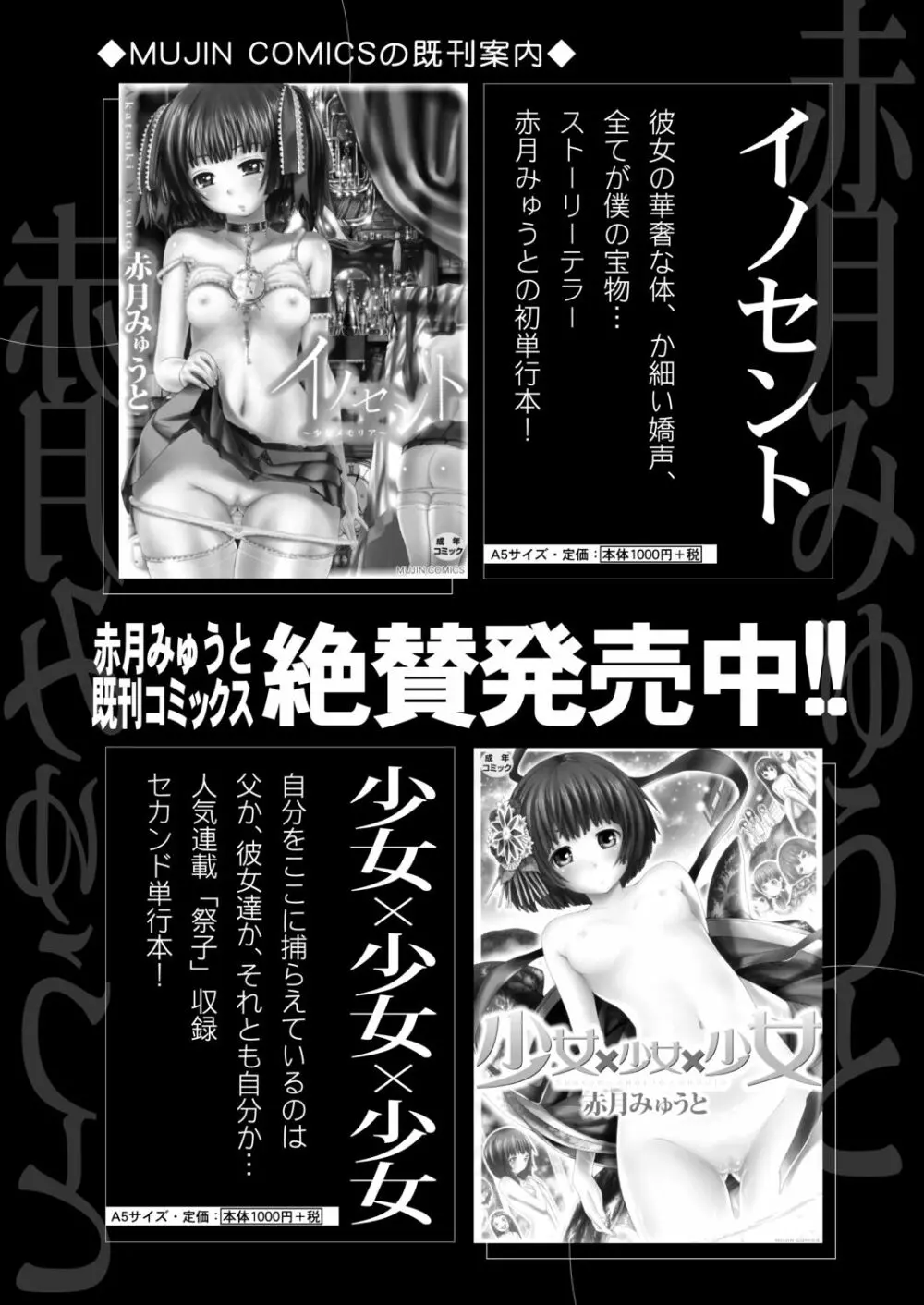 COMIC 夢幻転生 2020年6月号 466ページ