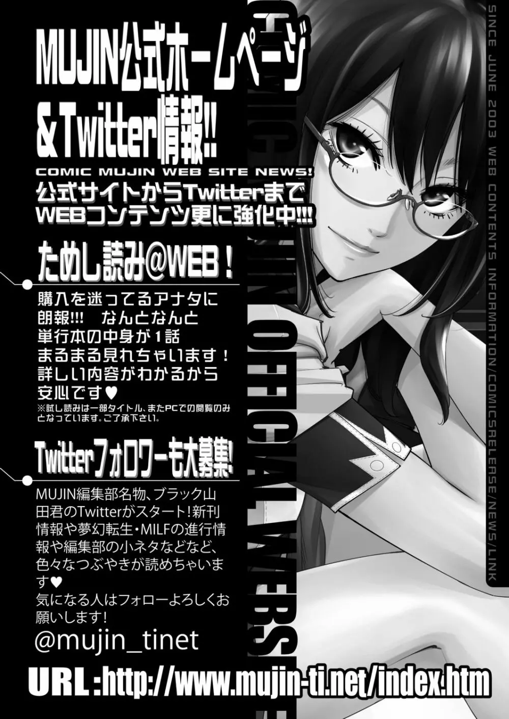 COMIC 夢幻転生 2020年6月号 606ページ