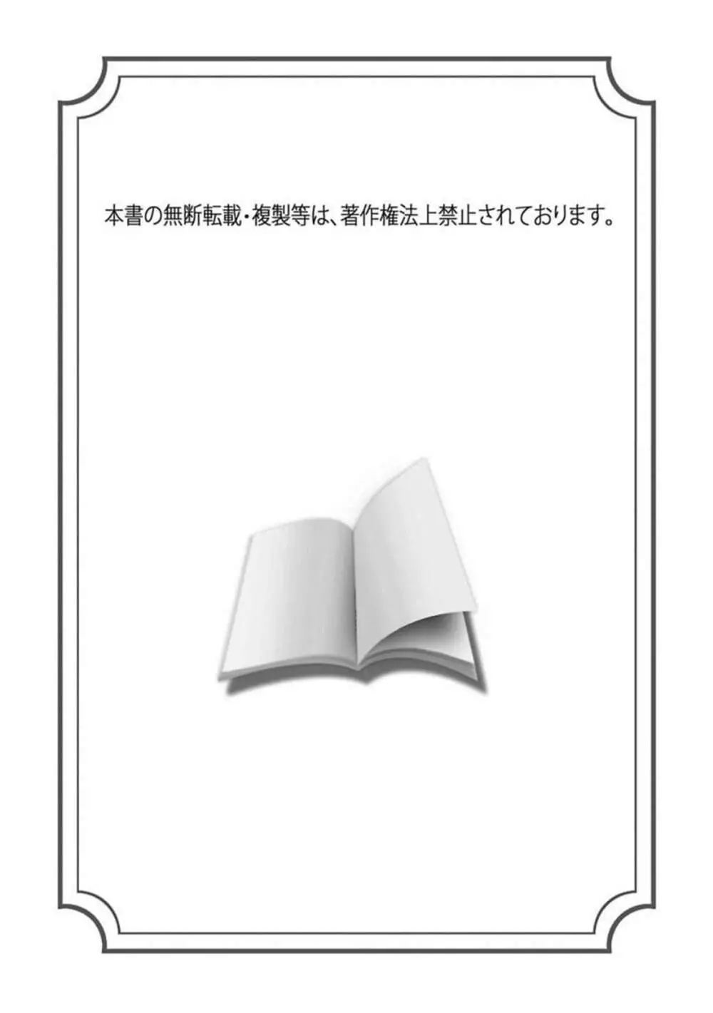 妄想OLはインキュバスと×××したい 2ページ