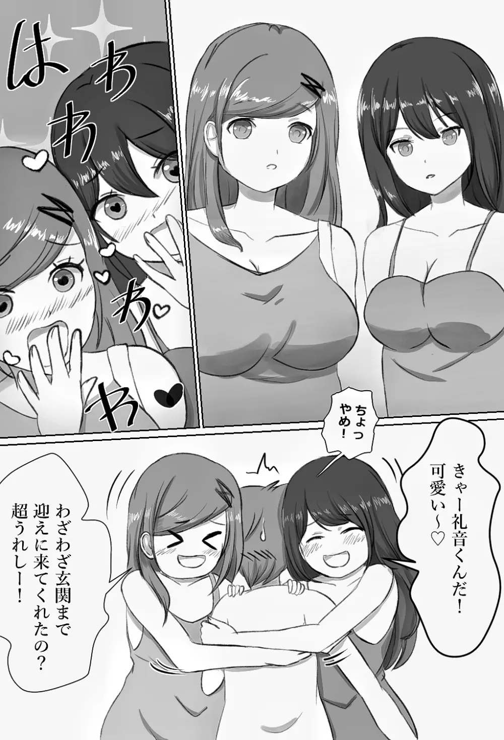 女装くすぐりフェチなバカ姉貴二人がおウチへ帰ってきやがった! 6ページ