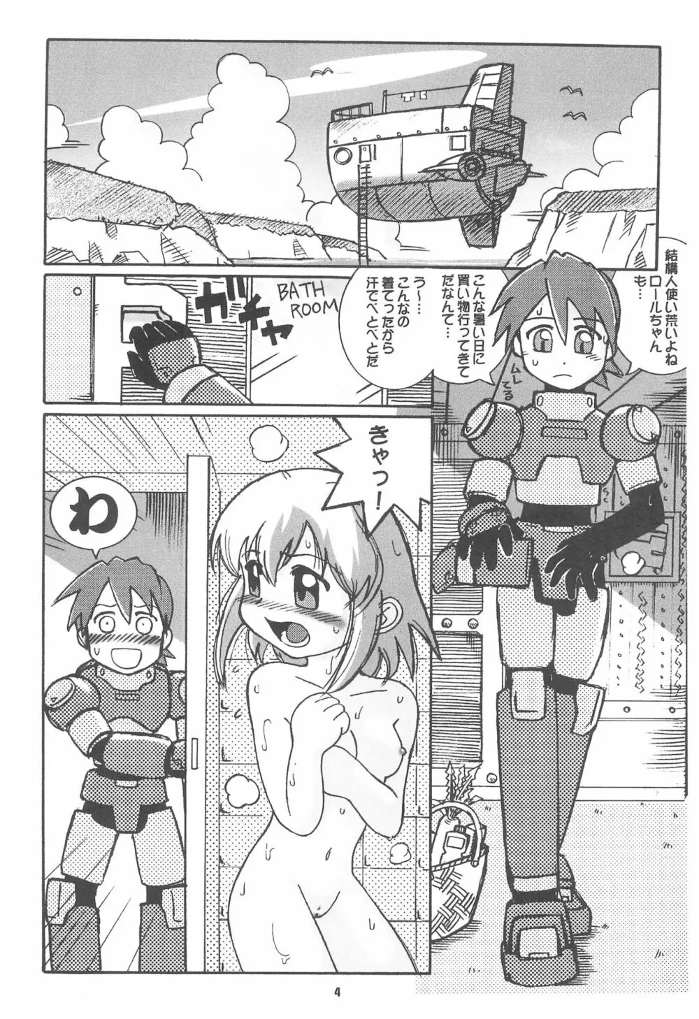 ROCKMAN DASH 4ページ