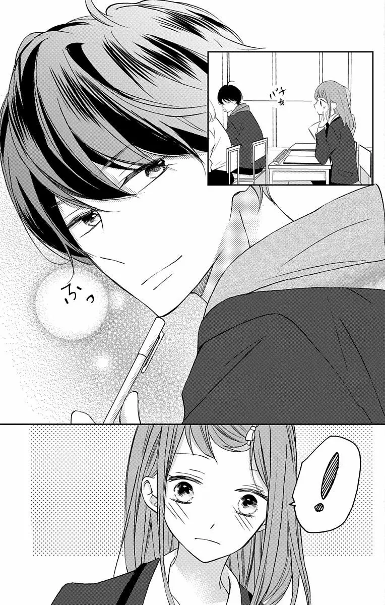 Love Jossie 正臣くんに娶られました。 第2-8話 110ページ