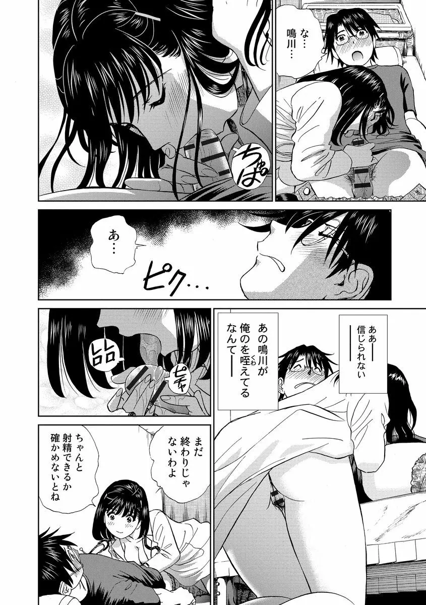 発情美少女の淫らな蜜壺 169ページ