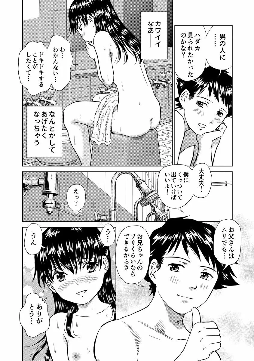 発情美少女の淫らな蜜壺 42ページ