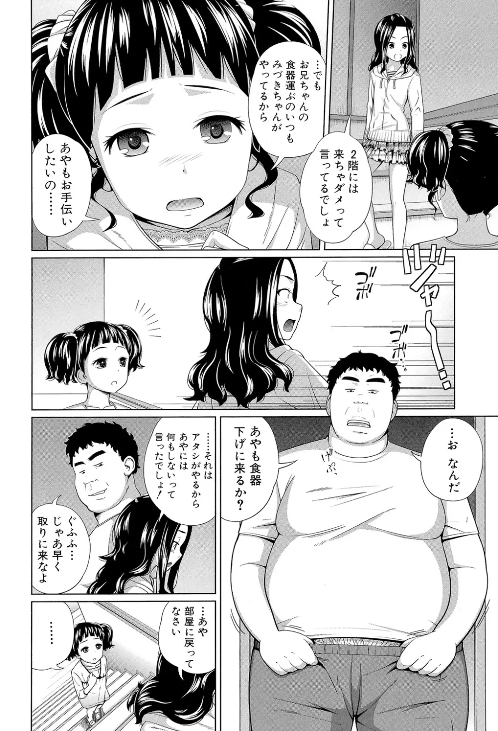 my妹しーくれっと 167ページ