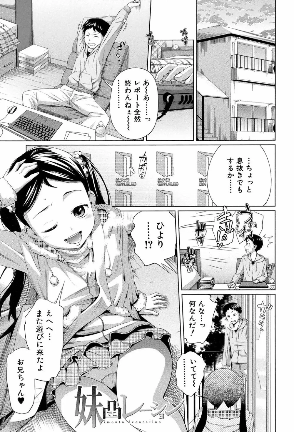 my妹しーくれっと 50ページ