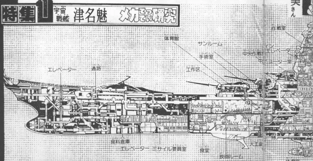 天地無用！アラモード 27ページ