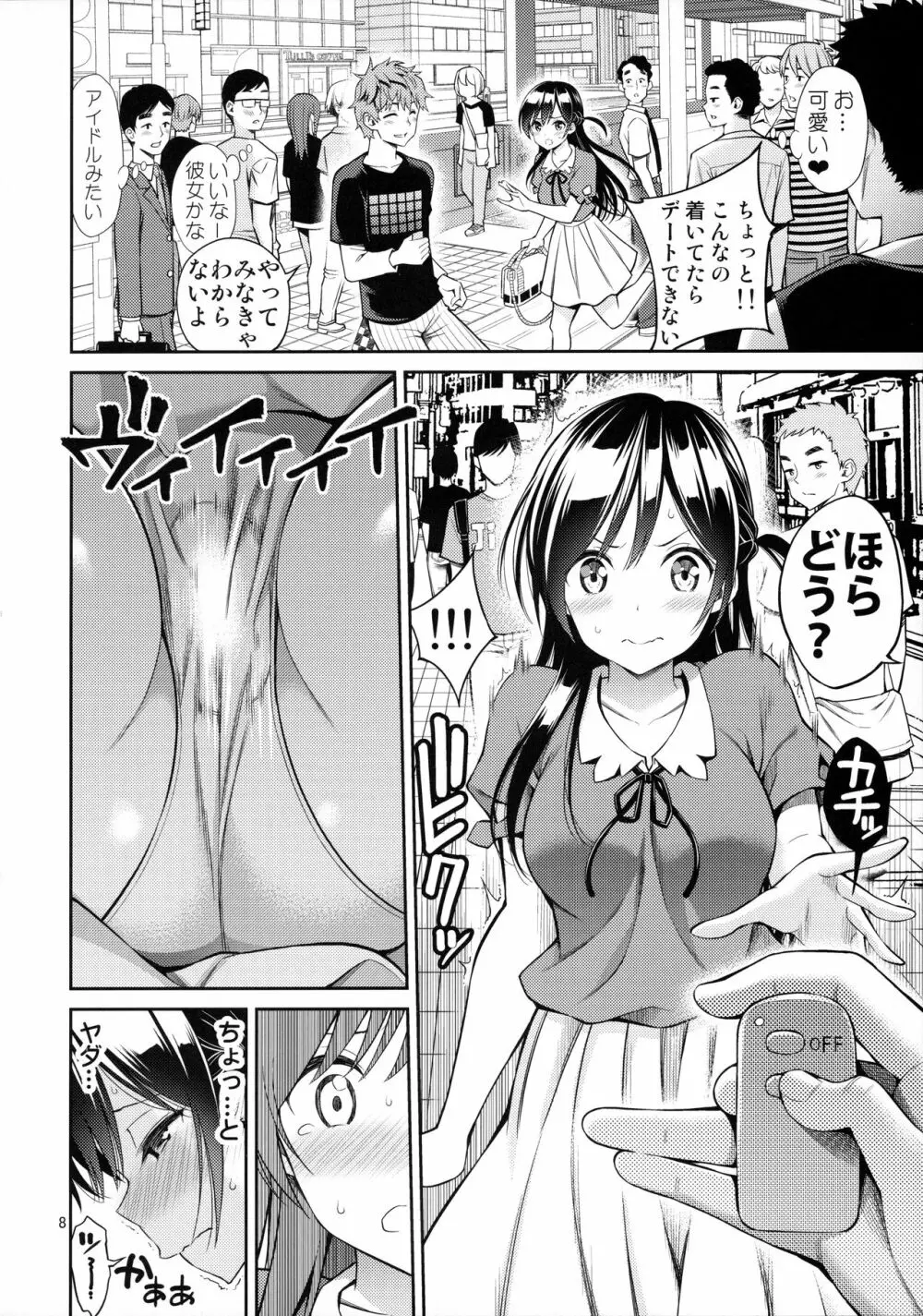 レンタル彼女お触りします 7ページ