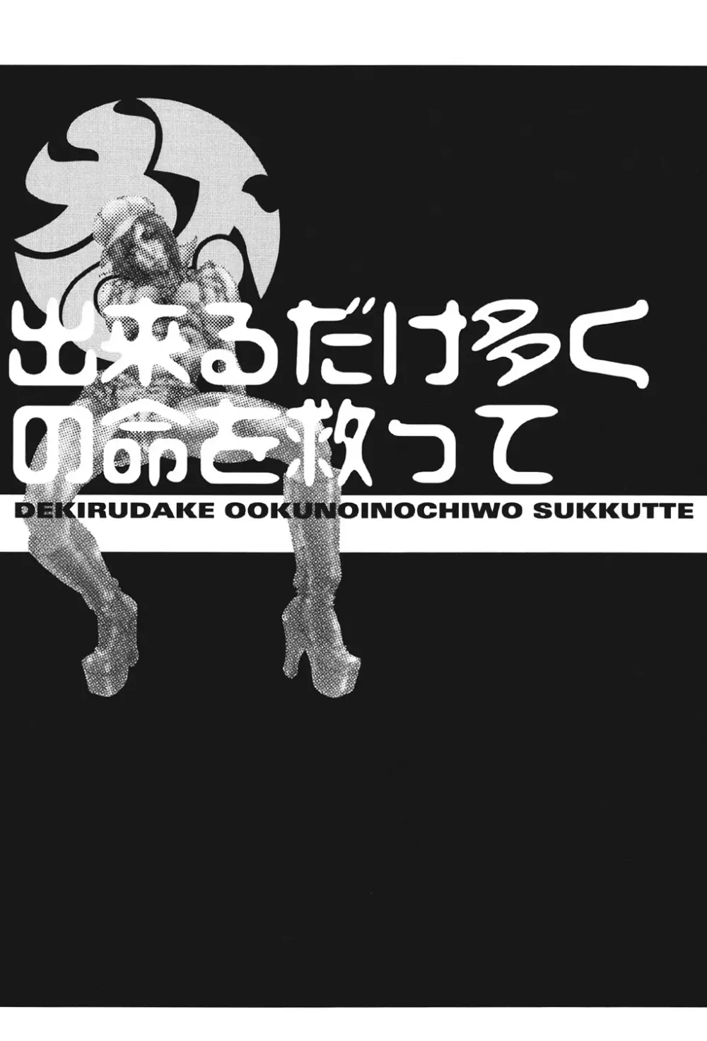 メスパイゲーム 122ページ