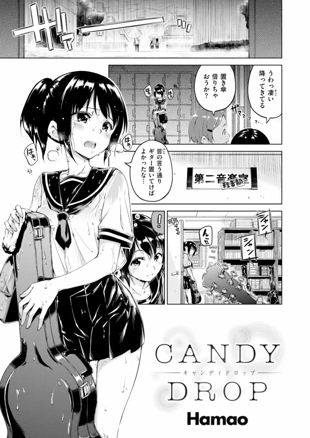 WANI ANTHOLOGY Vol.3 66ページ