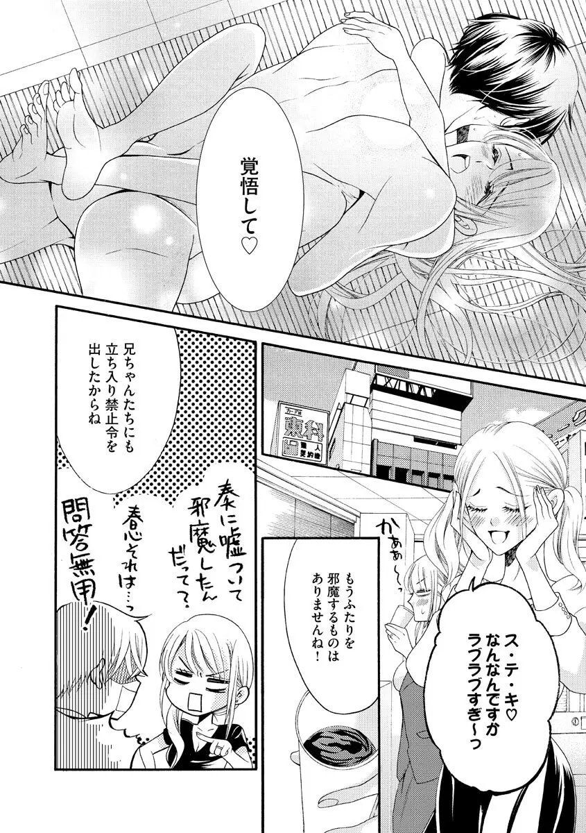 結婚（仮）はじめました。幼なじみと恋愛0日の同居生活 第2-11話 127ページ