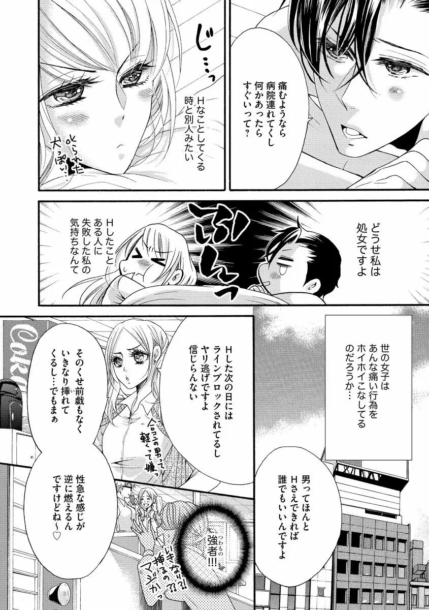 結婚（仮）はじめました。幼なじみと恋愛0日の同居生活 第2-11話 16ページ