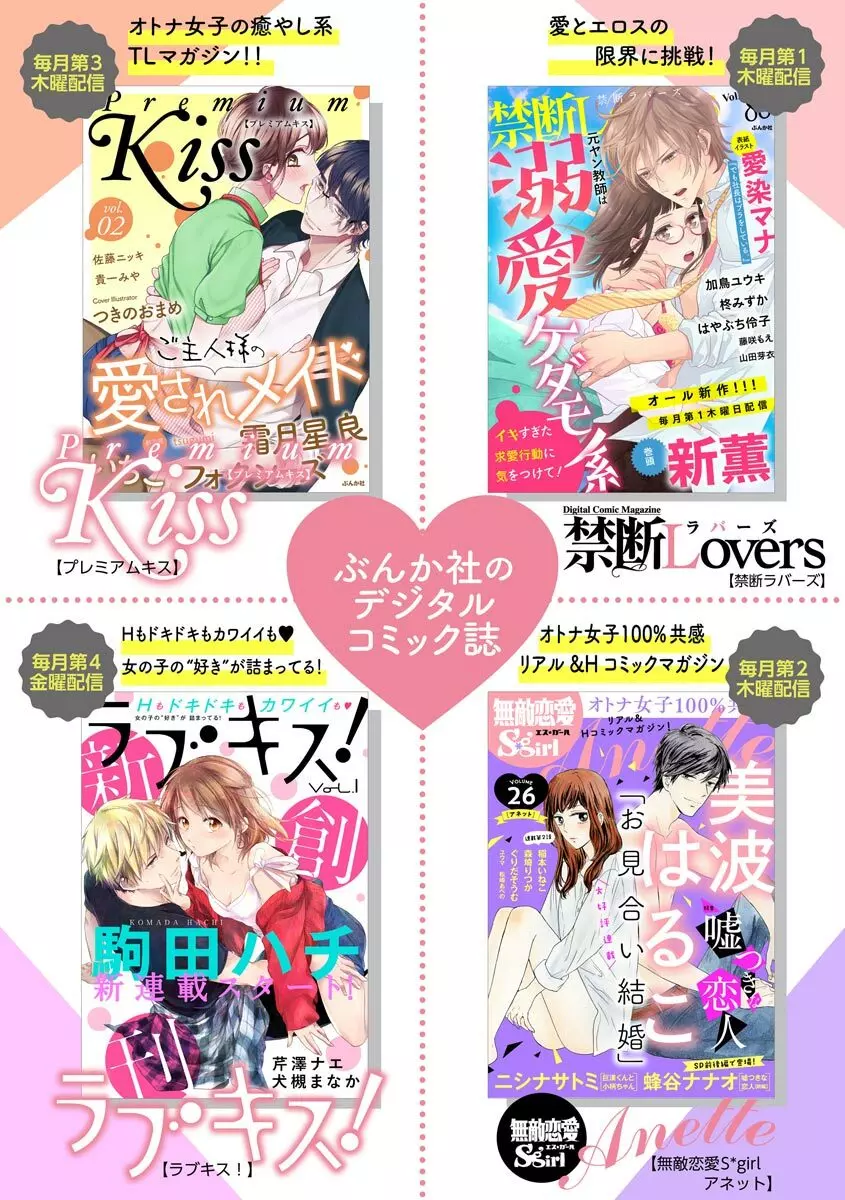 結婚（仮）はじめました。幼なじみと恋愛0日の同居生活 第2-11話 163ページ