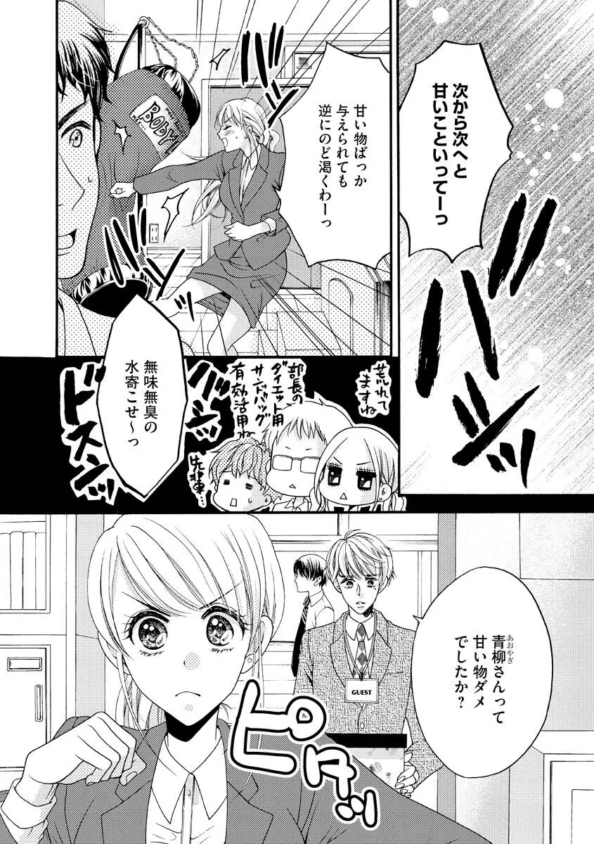 結婚（仮）はじめました。幼なじみと恋愛0日の同居生活 第2-11話 179ページ