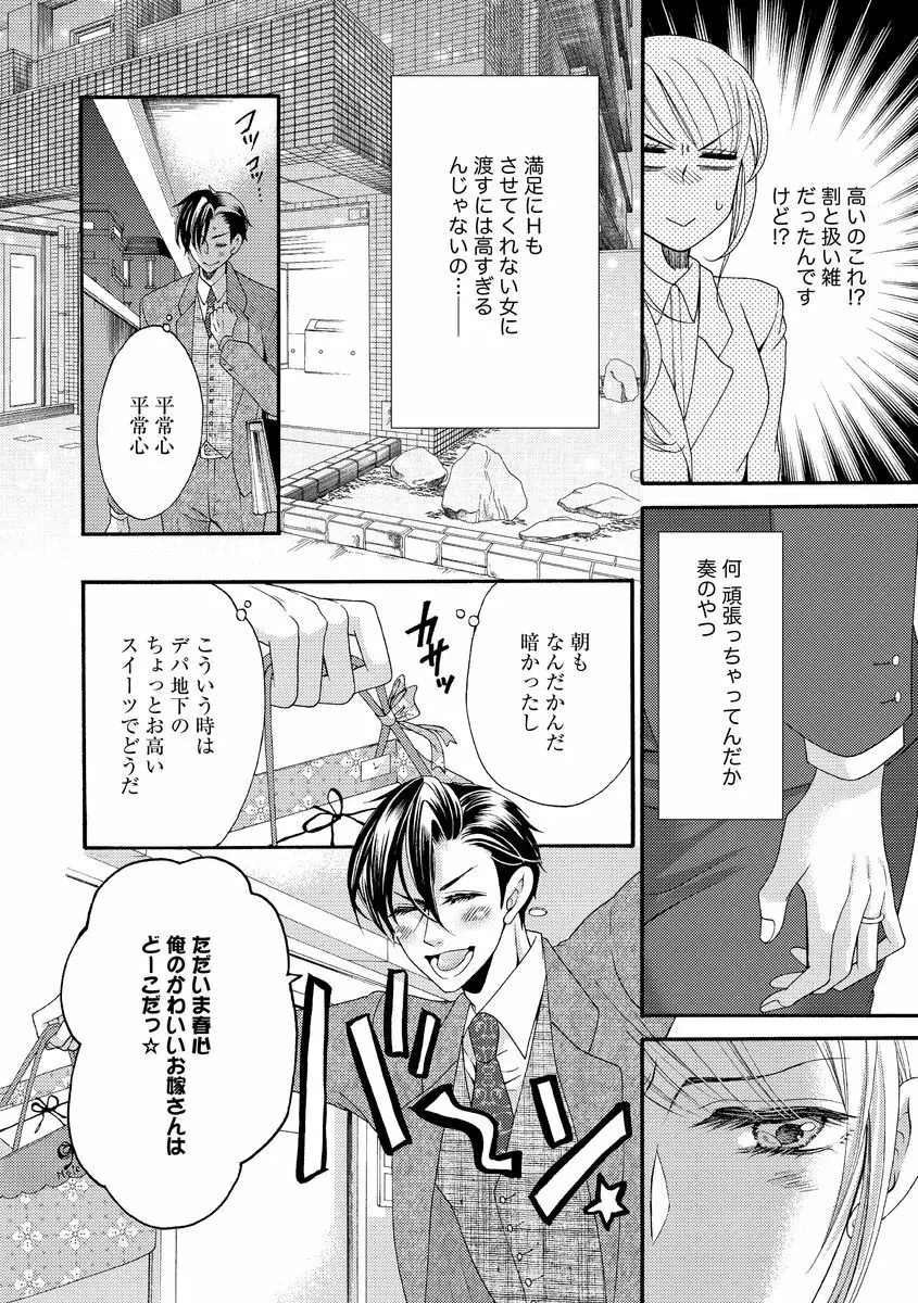 結婚（仮）はじめました。幼なじみと恋愛0日の同居生活 第2-11話 18ページ