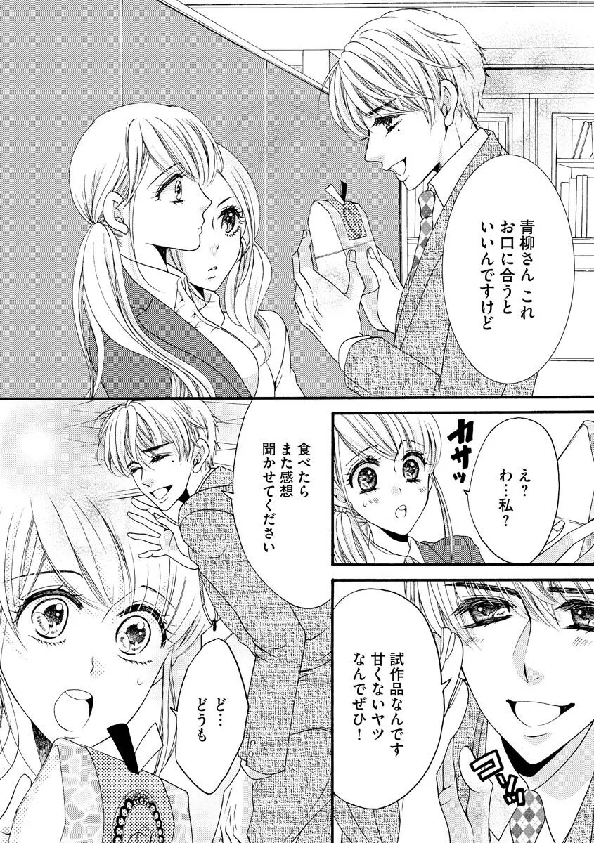 結婚（仮）はじめました。幼なじみと恋愛0日の同居生活 第2-11話 181ページ