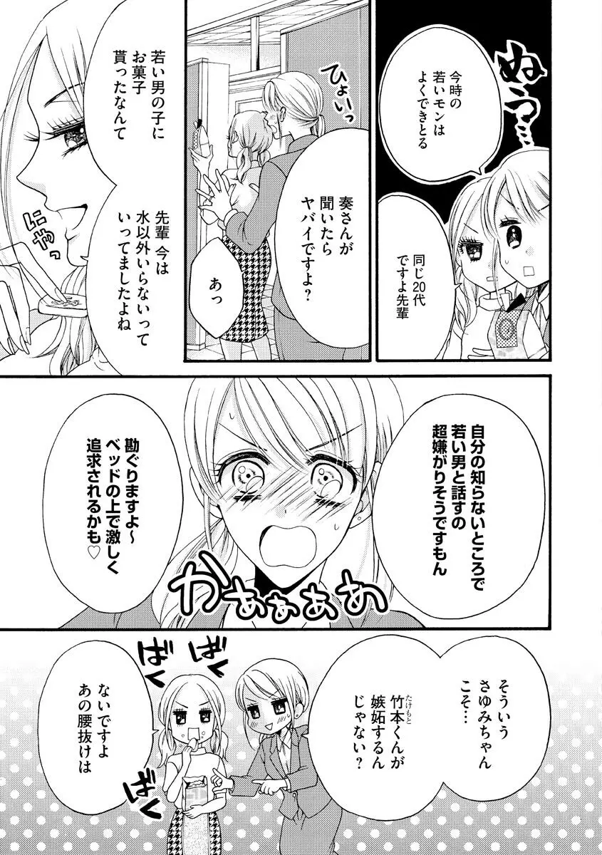 結婚（仮）はじめました。幼なじみと恋愛0日の同居生活 第2-11話 182ページ