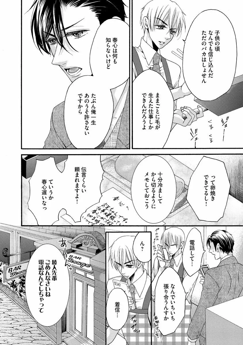 結婚（仮）はじめました。幼なじみと恋愛0日の同居生活 第2-11話 20ページ