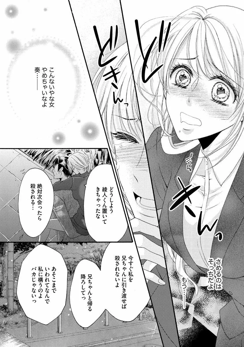 結婚（仮）はじめました。幼なじみと恋愛0日の同居生活 第2-11話 23ページ