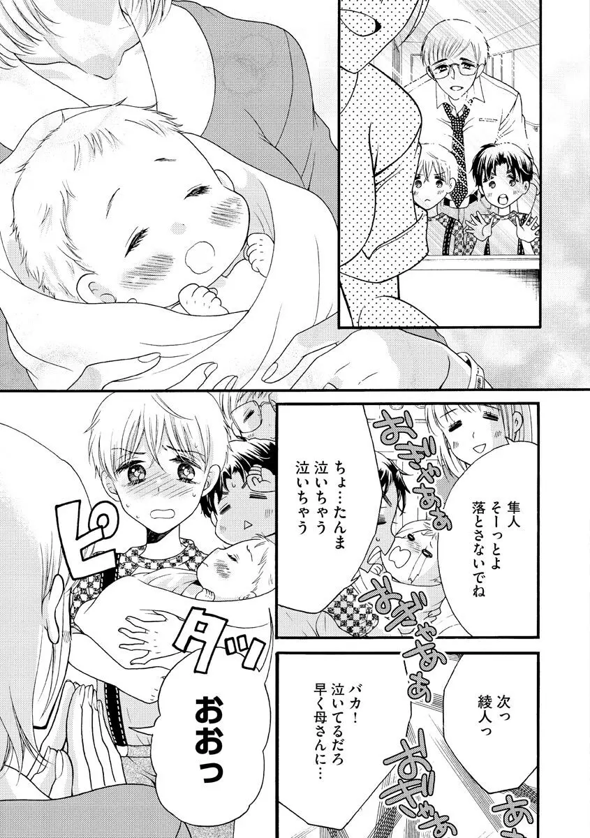 結婚（仮）はじめました。幼なじみと恋愛0日の同居生活 第2-11話 244ページ