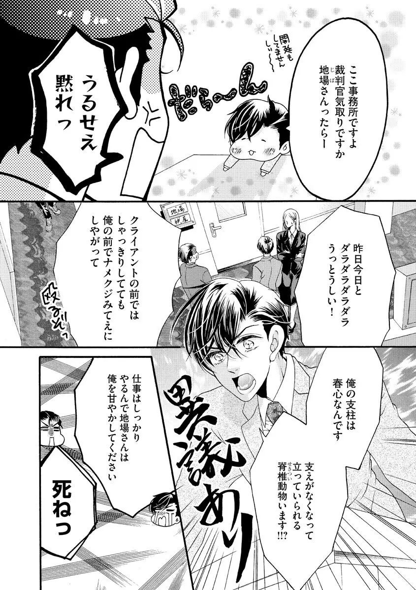 結婚（仮）はじめました。幼なじみと恋愛0日の同居生活 第2-11話 266ページ