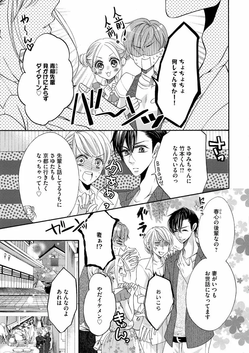 結婚（仮）はじめました。幼なじみと恋愛0日の同居生活 第2-11話 34ページ