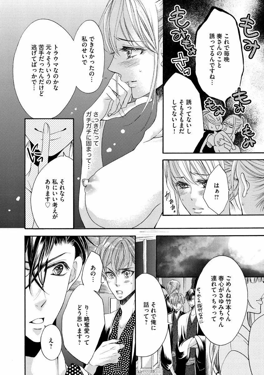 結婚（仮）はじめました。幼なじみと恋愛0日の同居生活 第2-11話 41ページ