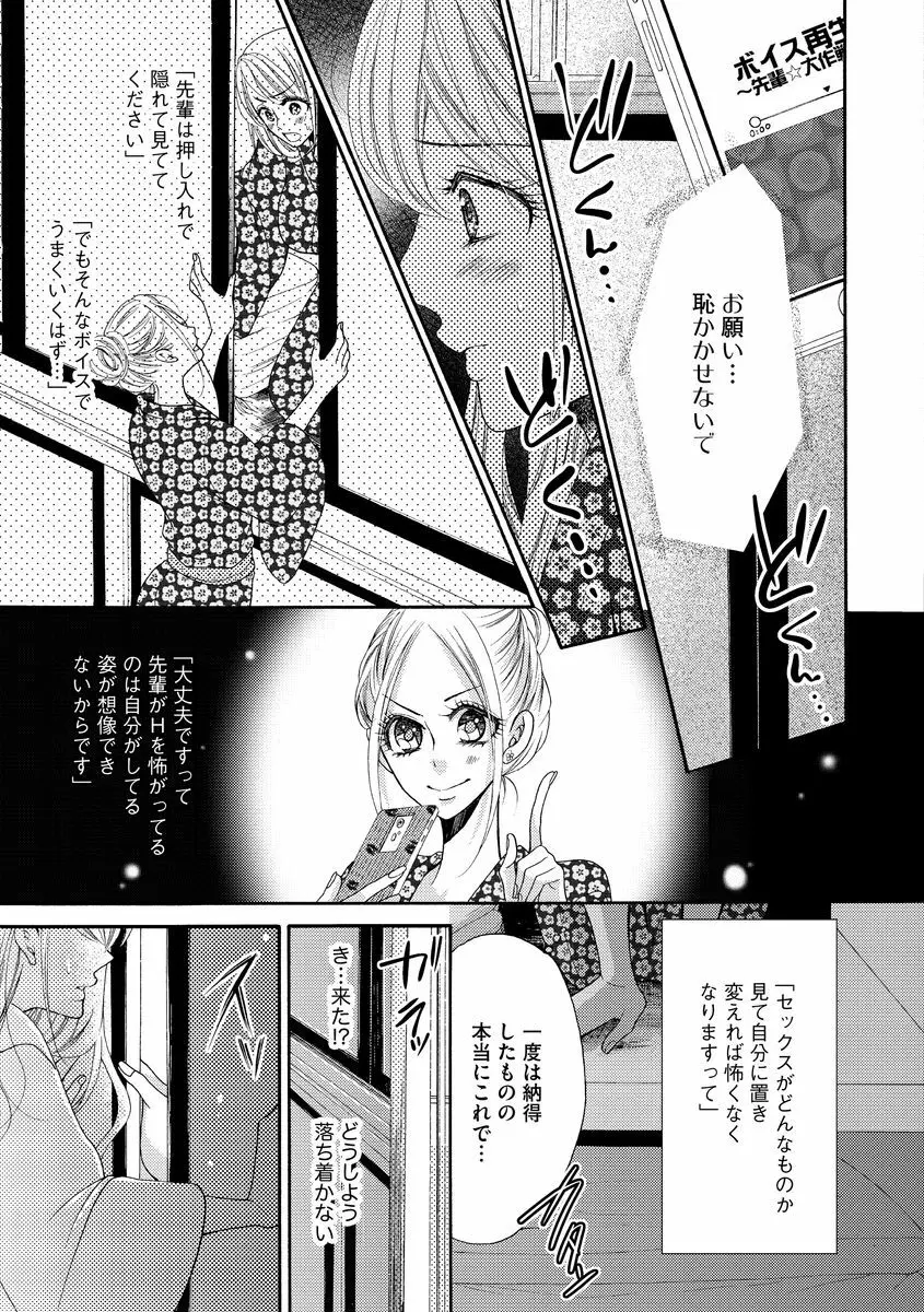 結婚（仮）はじめました。幼なじみと恋愛0日の同居生活 第2-11話 44ページ