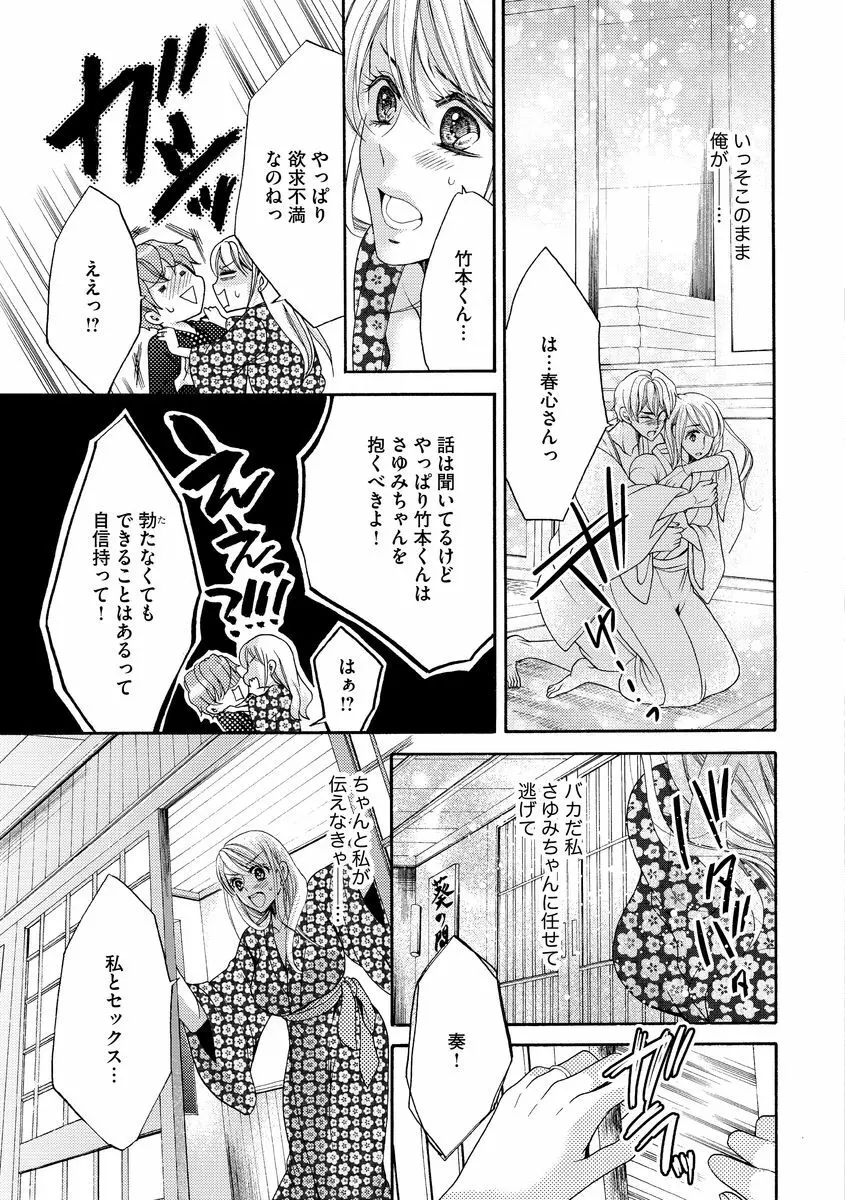 結婚（仮）はじめました。幼なじみと恋愛0日の同居生活 第2-11話 46ページ