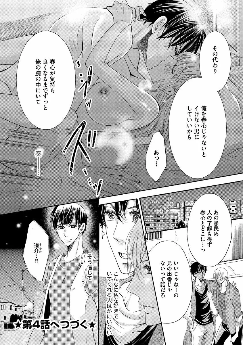 結婚（仮）はじめました。幼なじみと恋愛0日の同居生活 第2-11話 53ページ