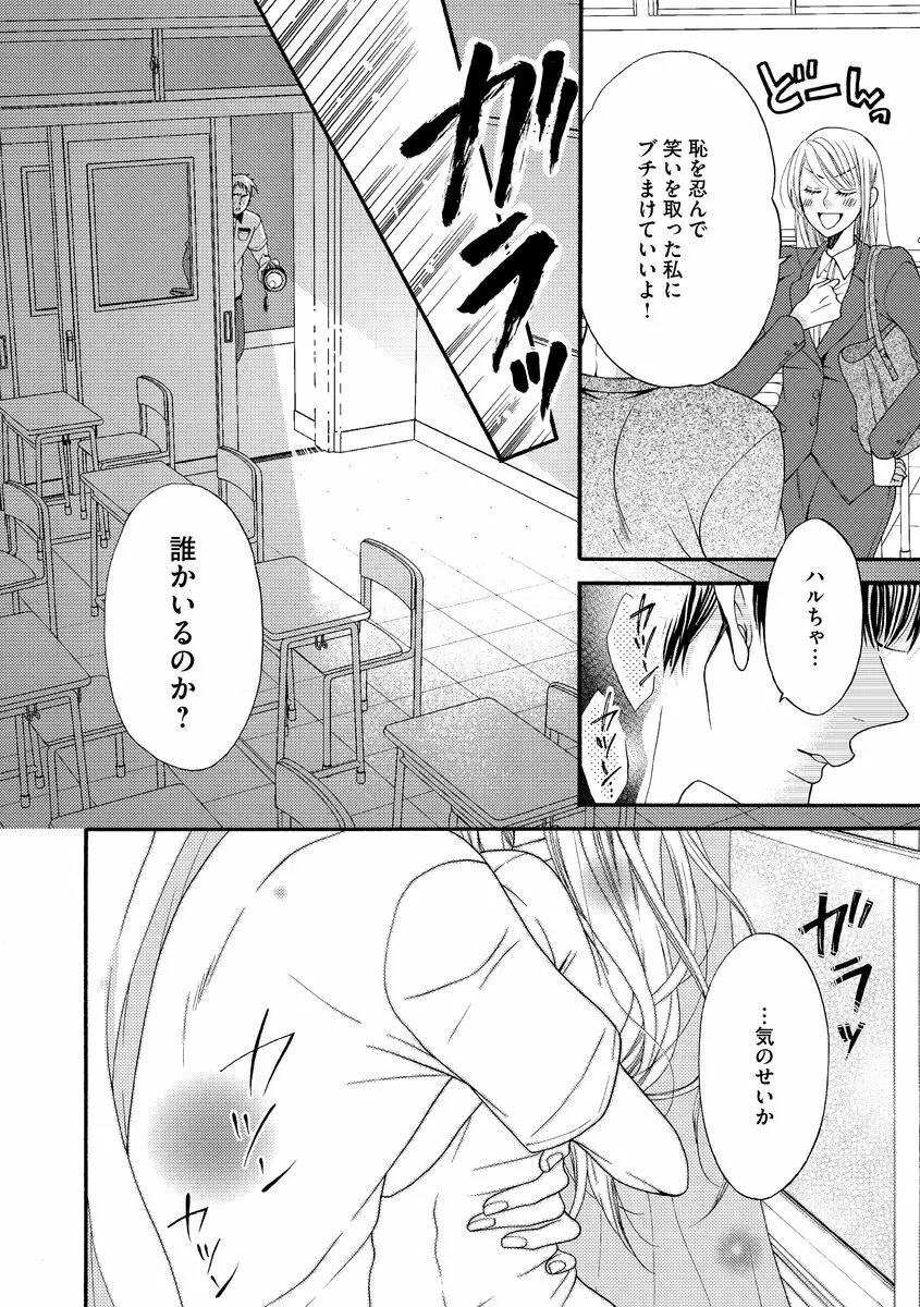 結婚（仮）はじめました。幼なじみと恋愛0日の同居生活 第2-11話 92ページ